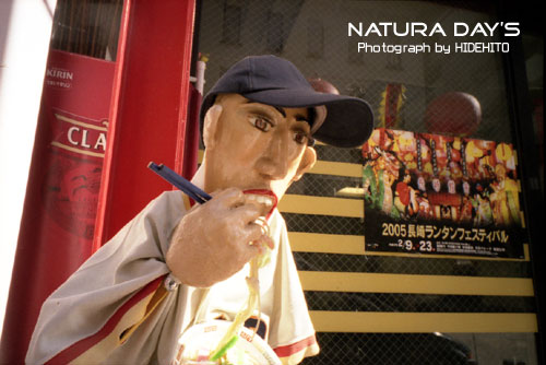 NATURA S で撮影した写真